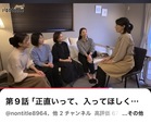 話題のYouTube『Nontitle』に！産後ケアの現場で思う事。