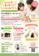 【まなぼうさい】アロマ防災体験